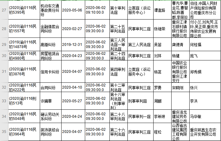 周康6路最新时刻表详解