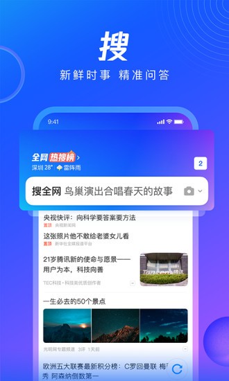 QQ下载2024最新正式版官方下载，体验升级的魅力