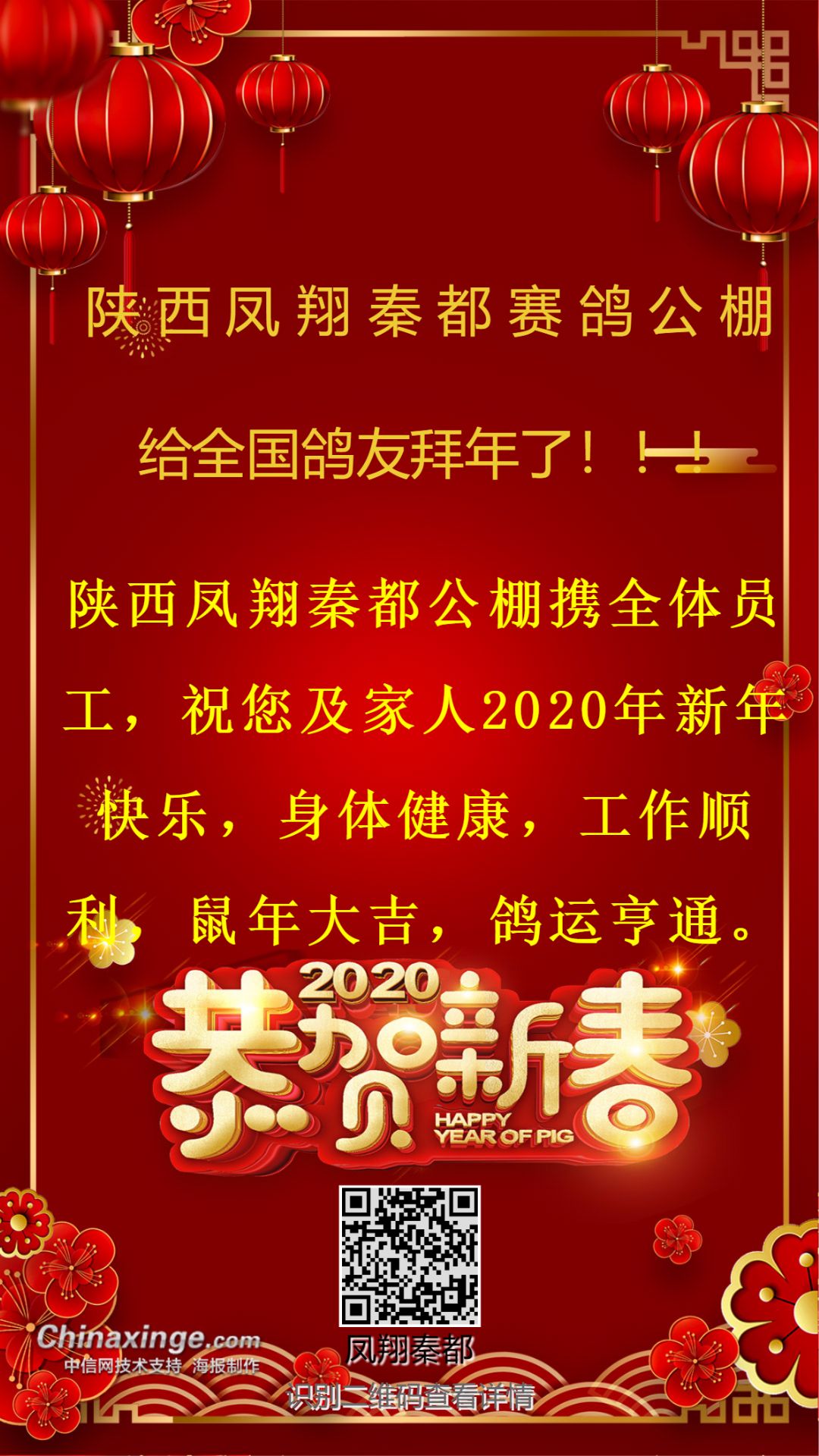 陕西秦都公棚最新公告详解