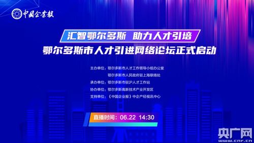 鄂尔多斯市招聘网最新招聘动态深度解析