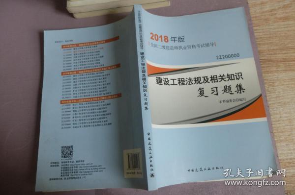 二级建造师书籍最新版，探索最新内容与特点