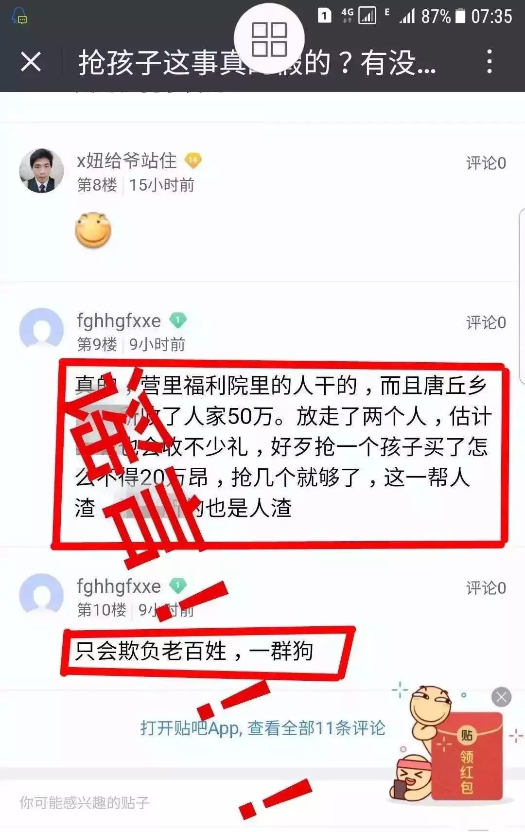 宁晋贴吧最新消息视频，解读背后的故事与趋势