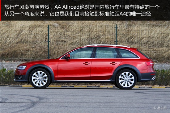 奥迪A4 Allroad，豪华与实用的完美结合