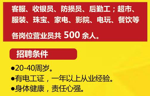 三门峡万达最新兼职机会解析