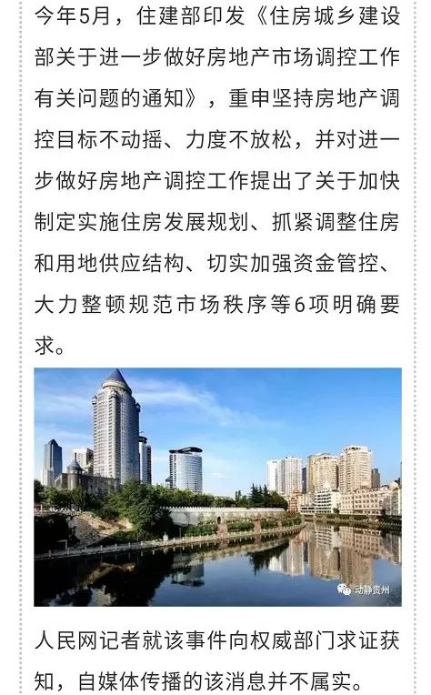 北人集资建房最新消息全面解读