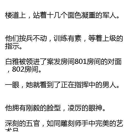 白雅顾凌擎小说最新章节免费阅读