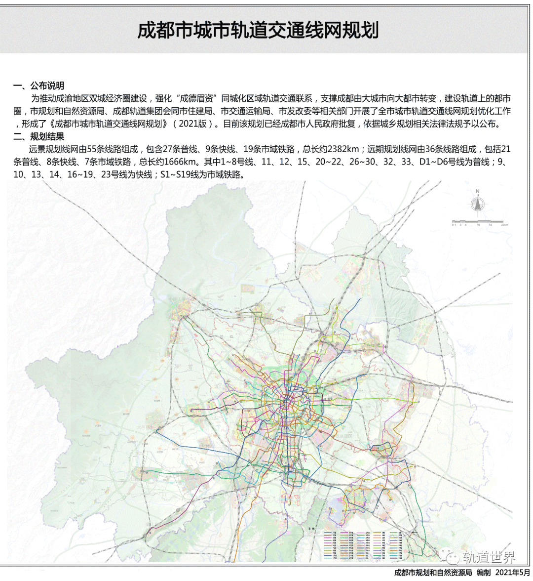 成都光华八线最新消息全面解读