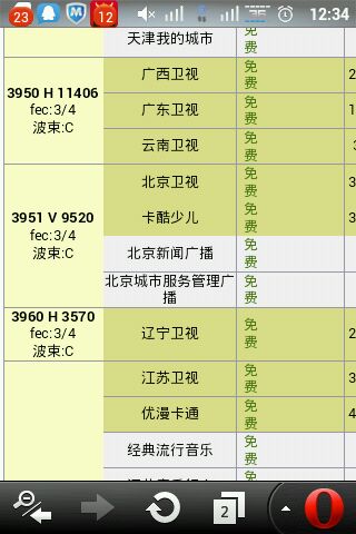 中星HD01最新版本下载指南及评测报告