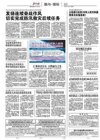 原阳县周庆民最新消息全面解读