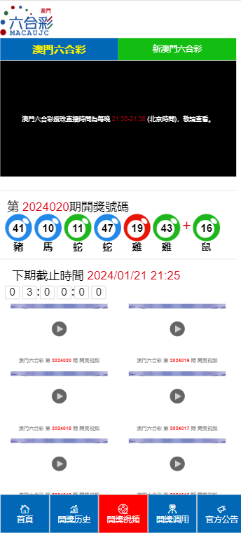 2024澳门特马今晚开奖116期|精选资料解析大全