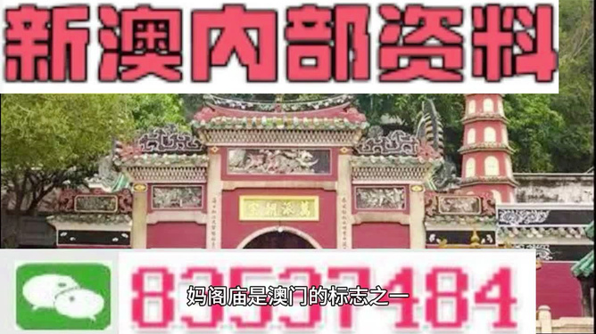 新澳门黄大仙救世报|精选资料解析大全