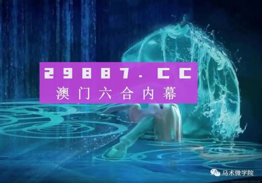 新澳门彩2024四不像图片|精选资料解析大全