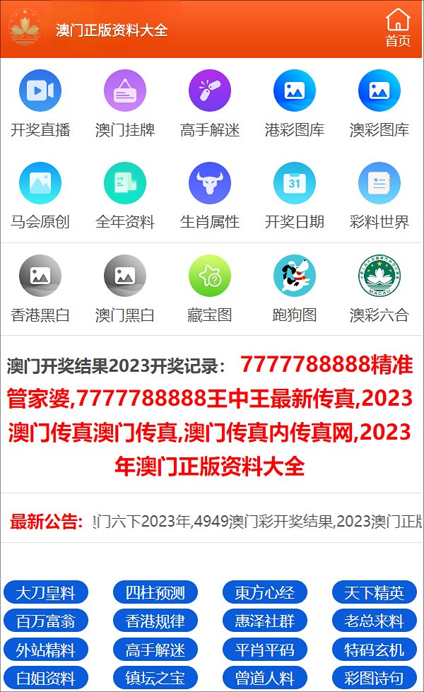 2024澳门特马今期开奖结果|精选资料解析大全