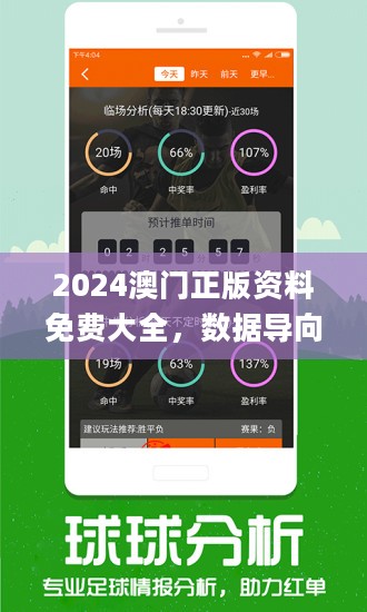 新澳最准的资料免费公开|精选资料解析大全