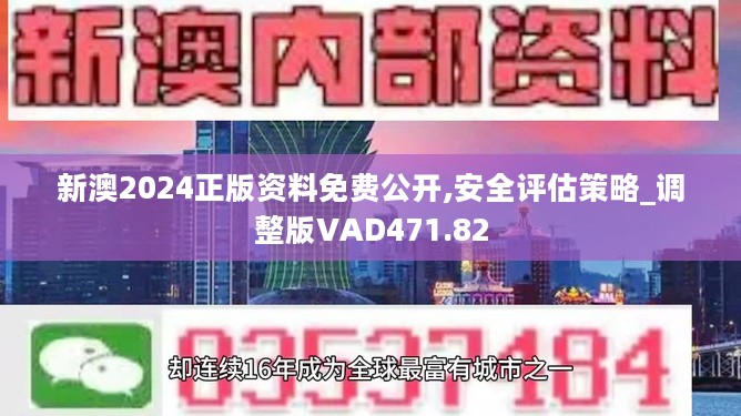 新澳2024资料免费大全版|精选资料解析大全