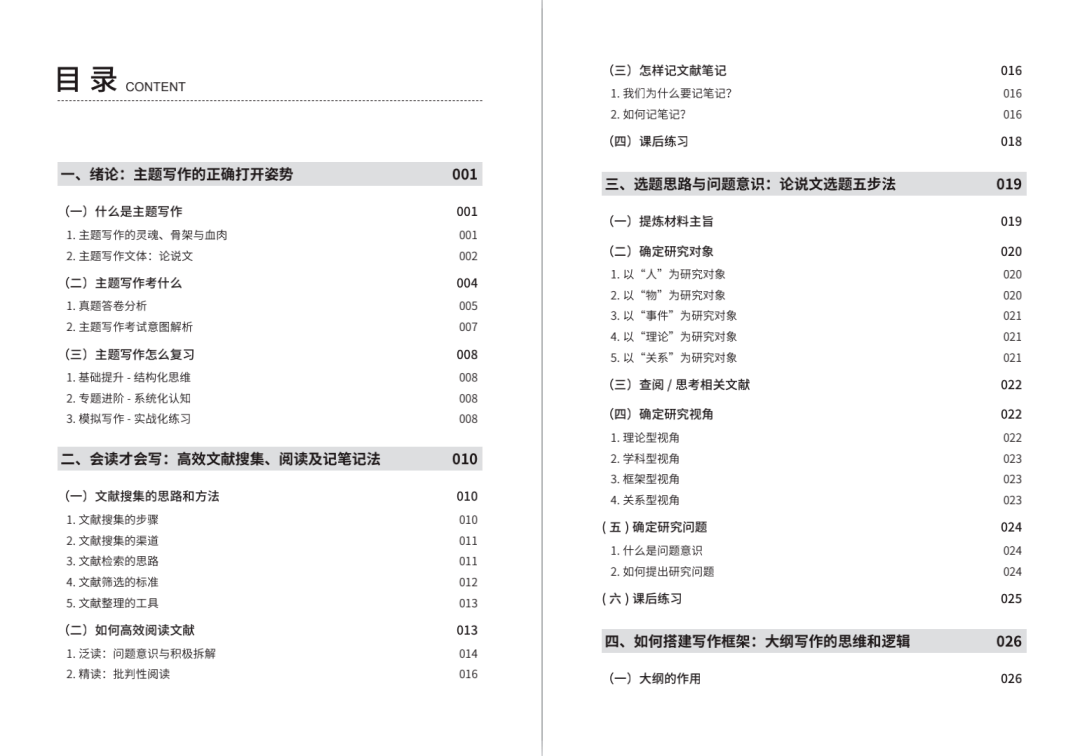 新澳门正版免费资料大全|精选资料解析大全