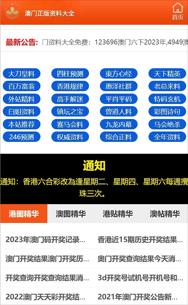 新奥门正版免费资料|精选资料解析大全