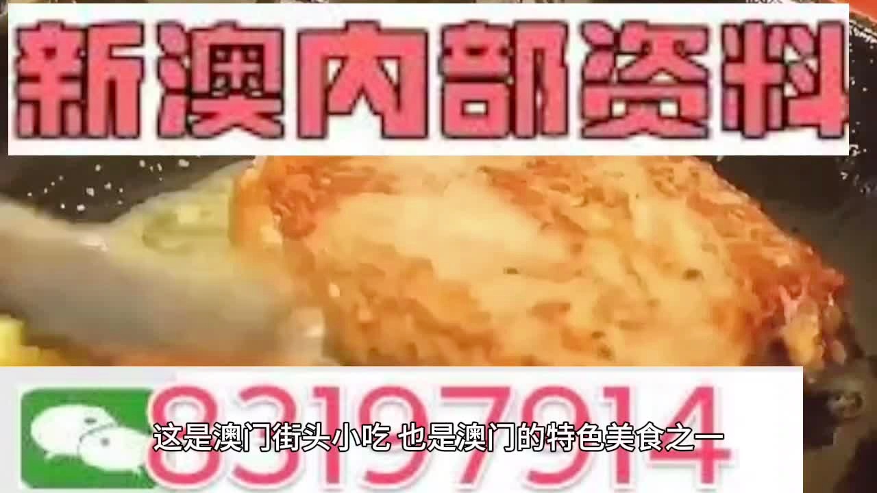 2024新澳免费资料大全|精选资料解析大全