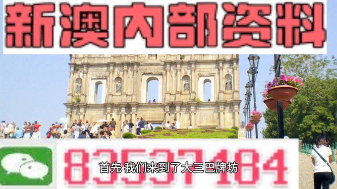 澳门 第116页