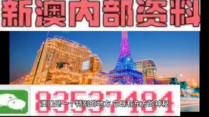 2024年今晚澳门特马|精选资料解析大全