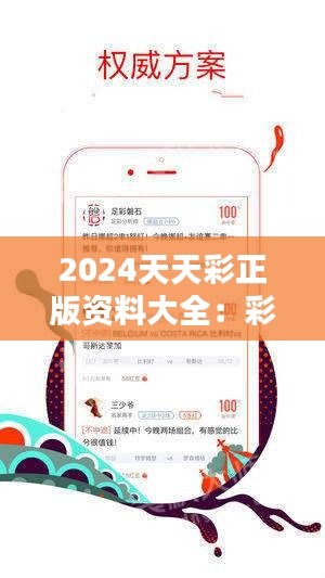 2024天天彩全面解析免费资料库|精选资料解析大全