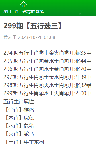 澳门三肖三码精准1OO%丫一|精选资料解析大全