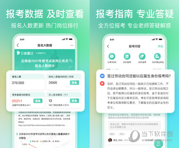 精准一码免费资料大全下载|精选资料解析大全
