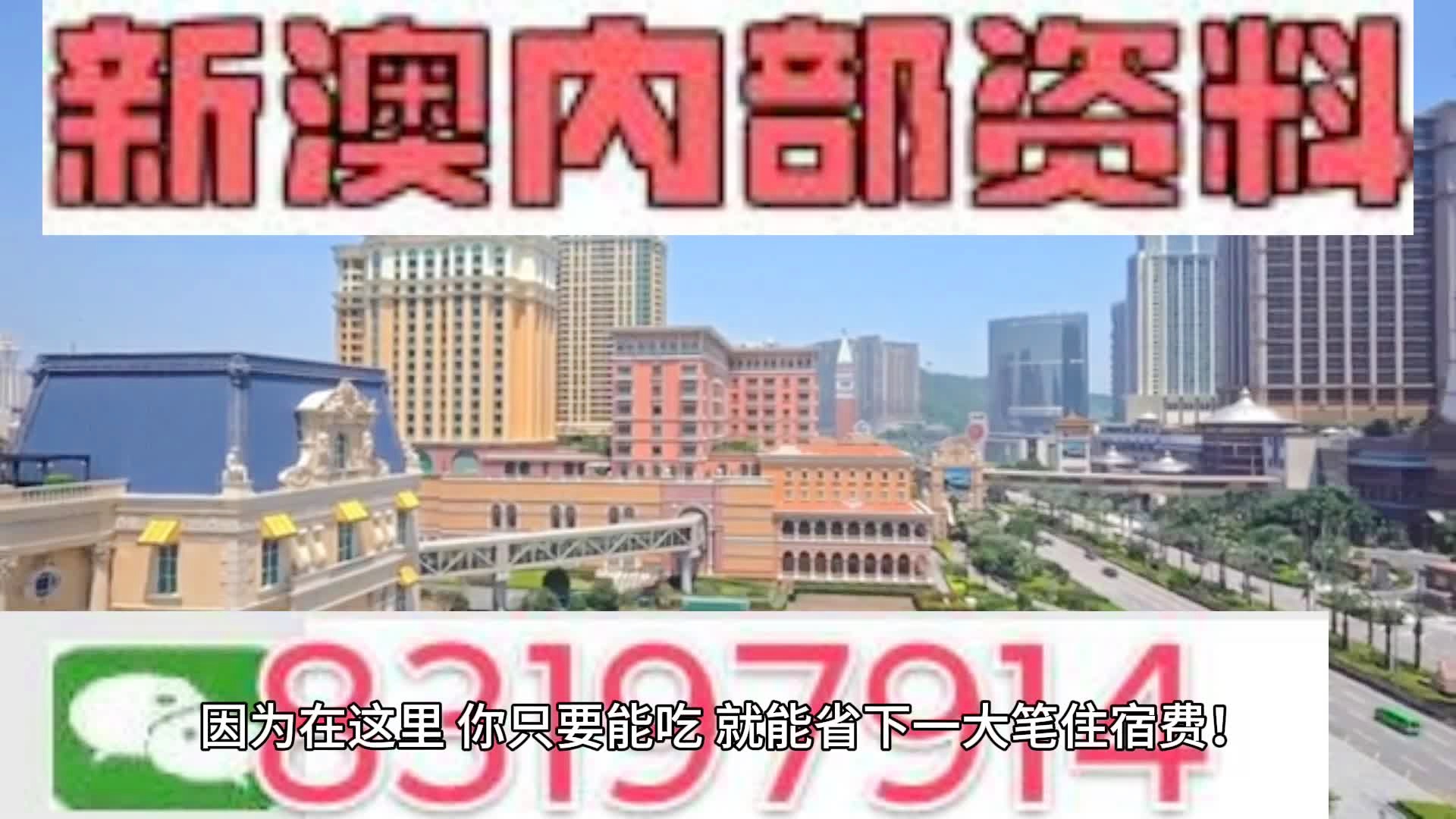 2024新澳门天天开奖攻略|精选资料解析大全