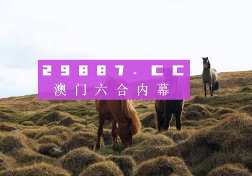 澳门香港一肖一码一中一特免费公开|精选资料解析大全