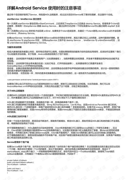 新澳门免费资料大全使用注意事项|精选资料解析大全