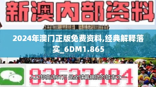 濠江论坛2024免费资料|精选资料解析大全