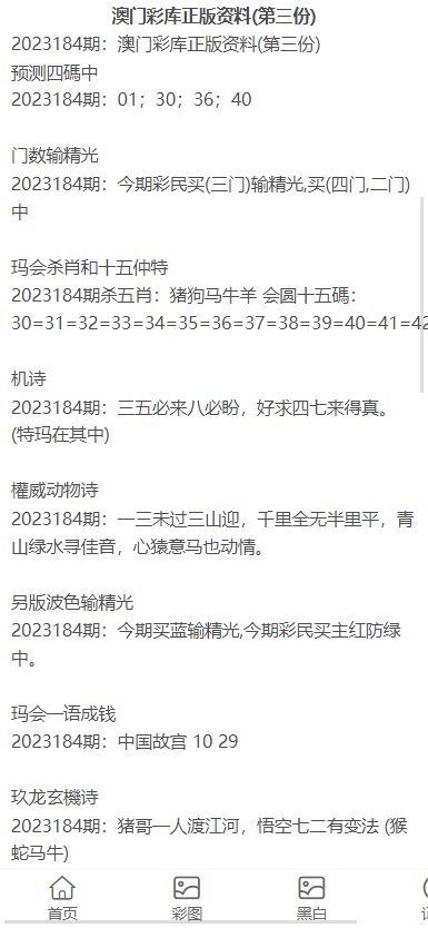 新澳门资料大全正版资料2023|精选资料解析大全