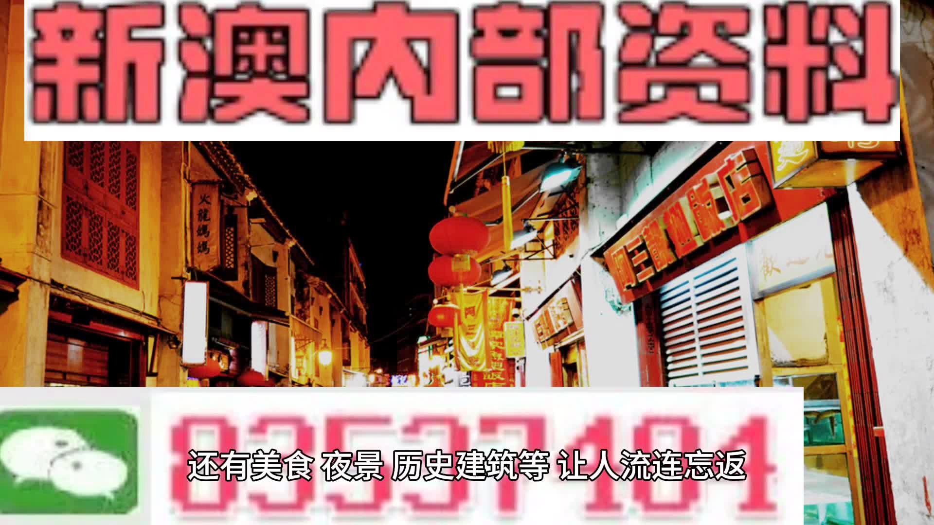 新澳门今晚必开一肖一特|精选资料解析大全