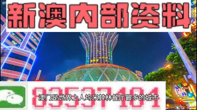 2024年新澳门天天开|精选资料解析大全