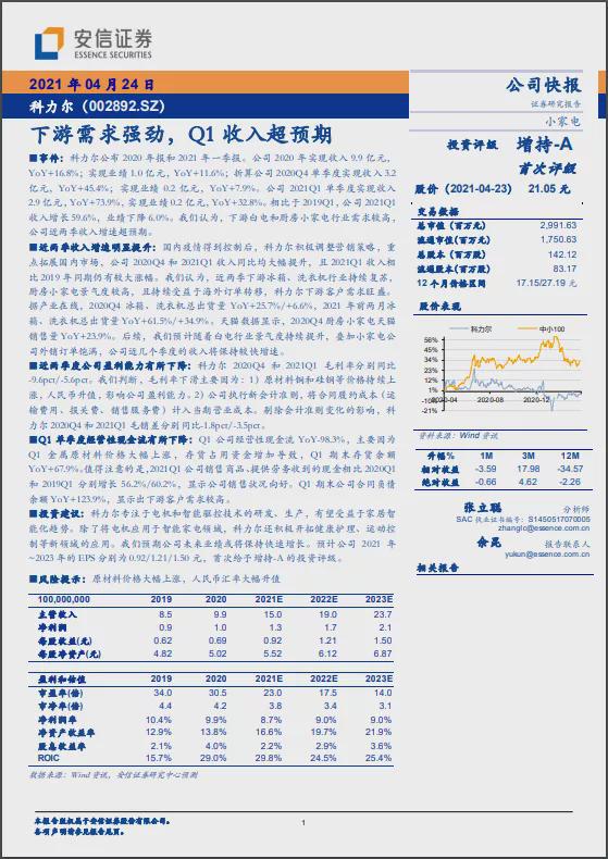 新澳天天精资科大全|精选资料解析大全