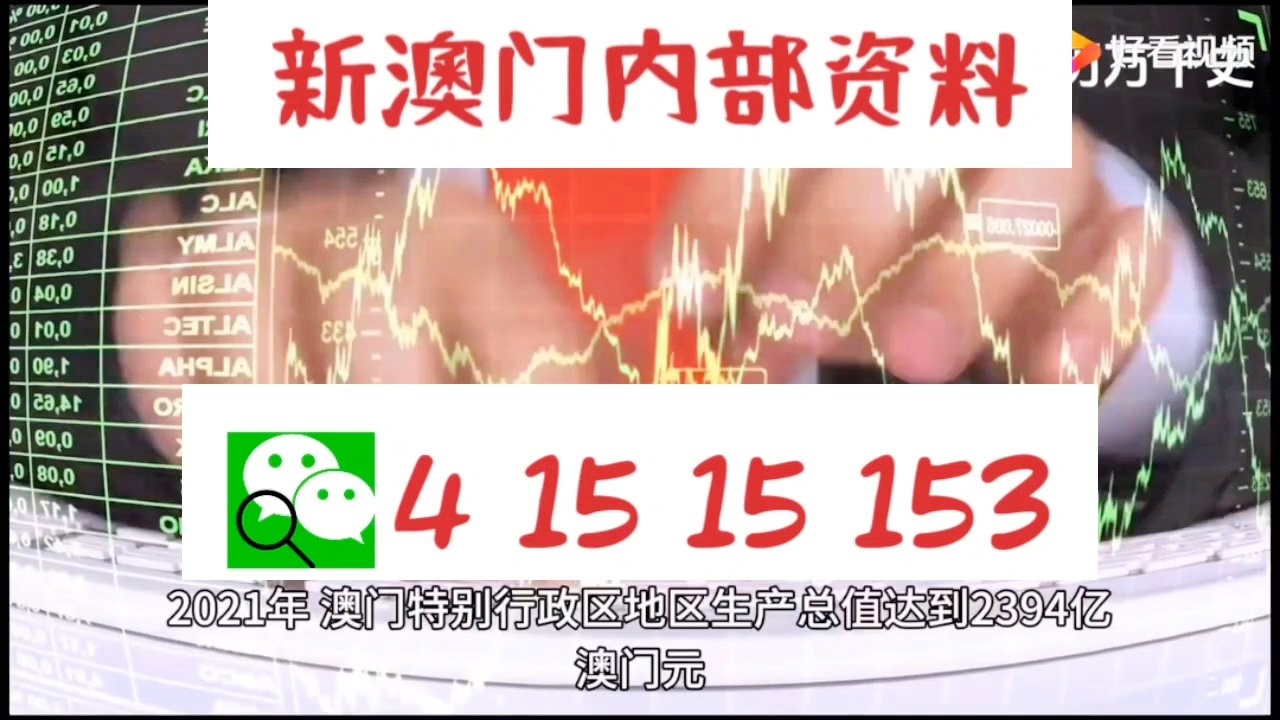 新澳门精准5码中特|精选资料解析大全