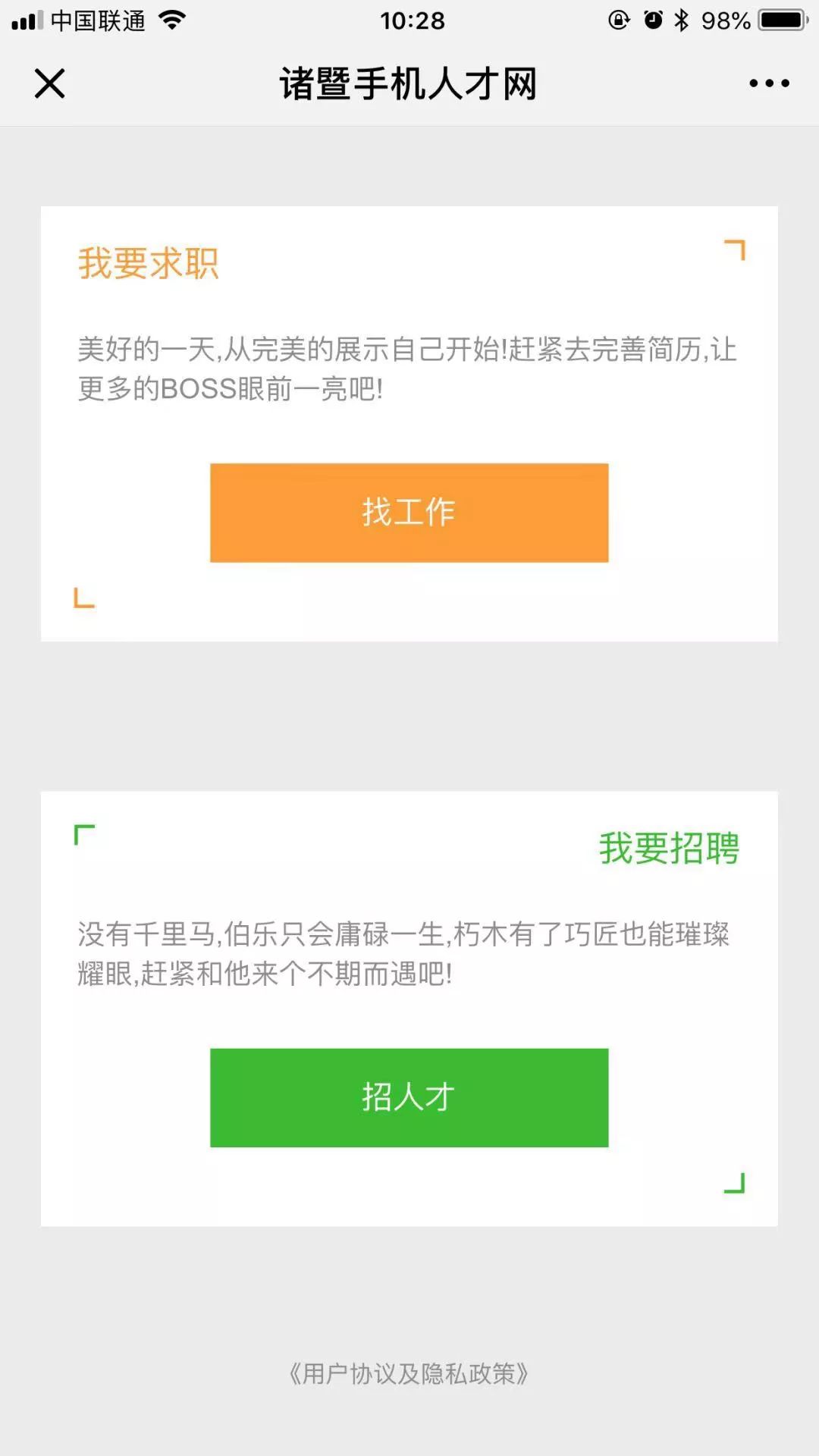 诸暨人才网最新招聘信息网