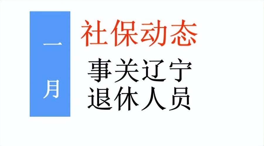 辽宁省丧葬费抚恤金最新规定