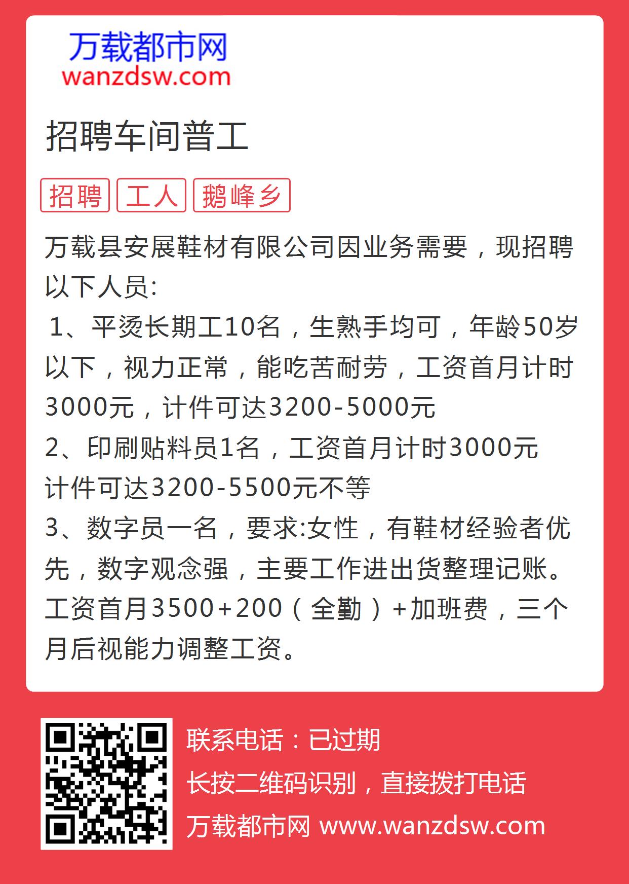 万载人才网最新招聘信息