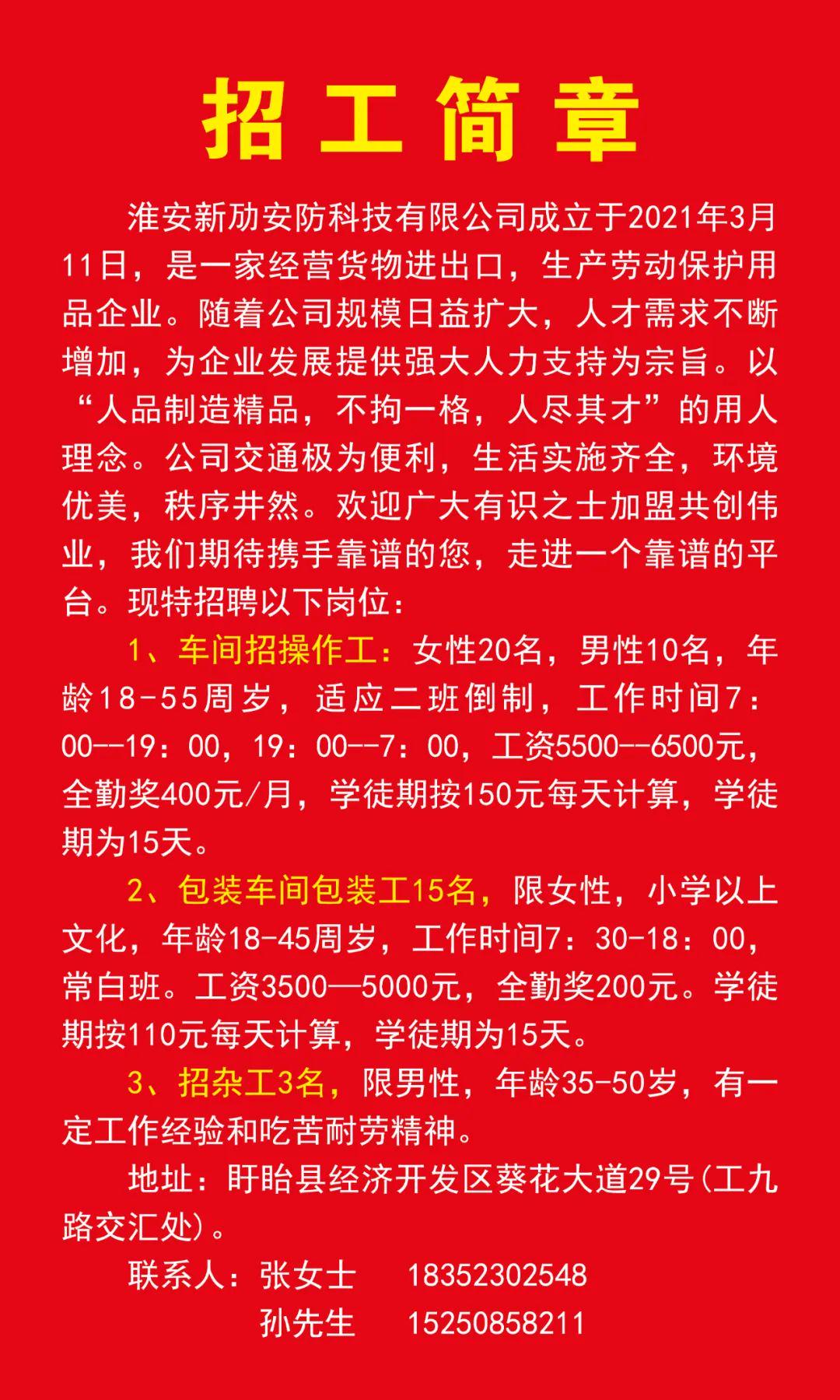 58新泰新汶最新招聘