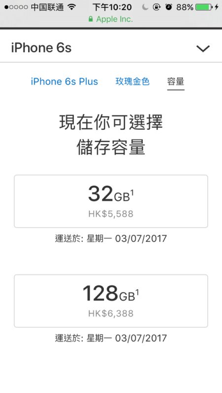 苹果15splus32g最新价格