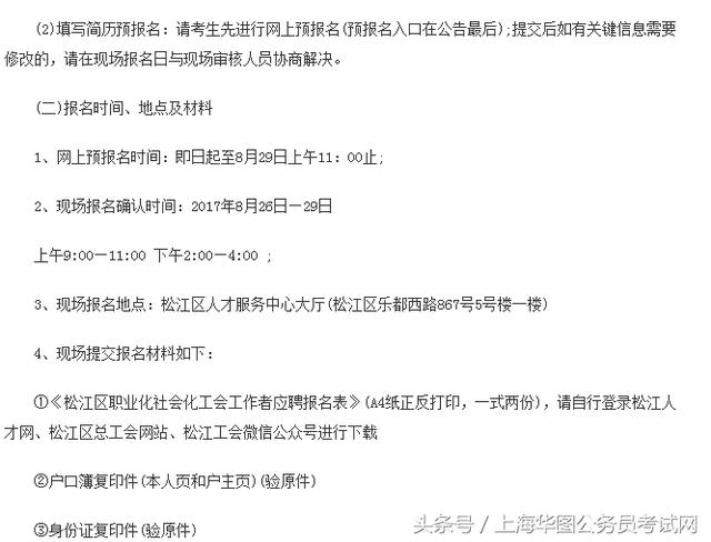 上海松江新桥附近最新招聘信息