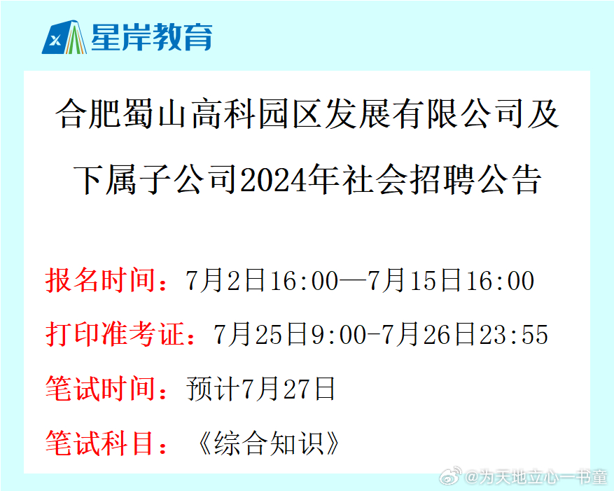 合肥百姓网最新招聘信息