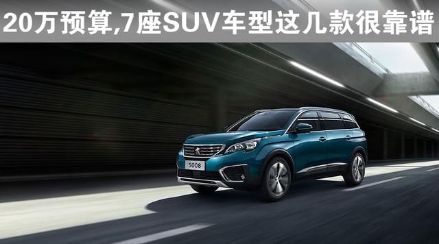 suv车型图片及价格20万左右