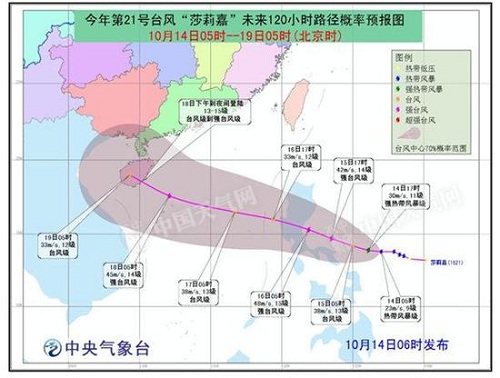 海南台风最新消息2016