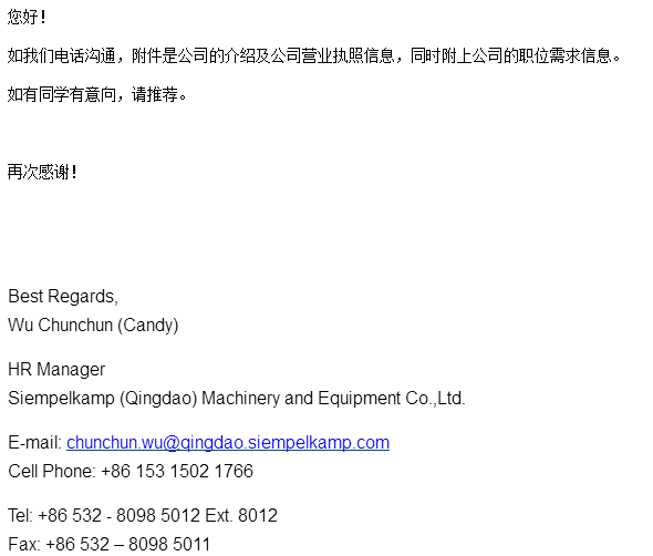 辛北尔康普最新招聘