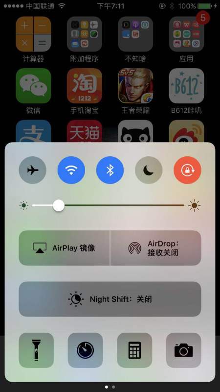 最新ios10文件夹叠加