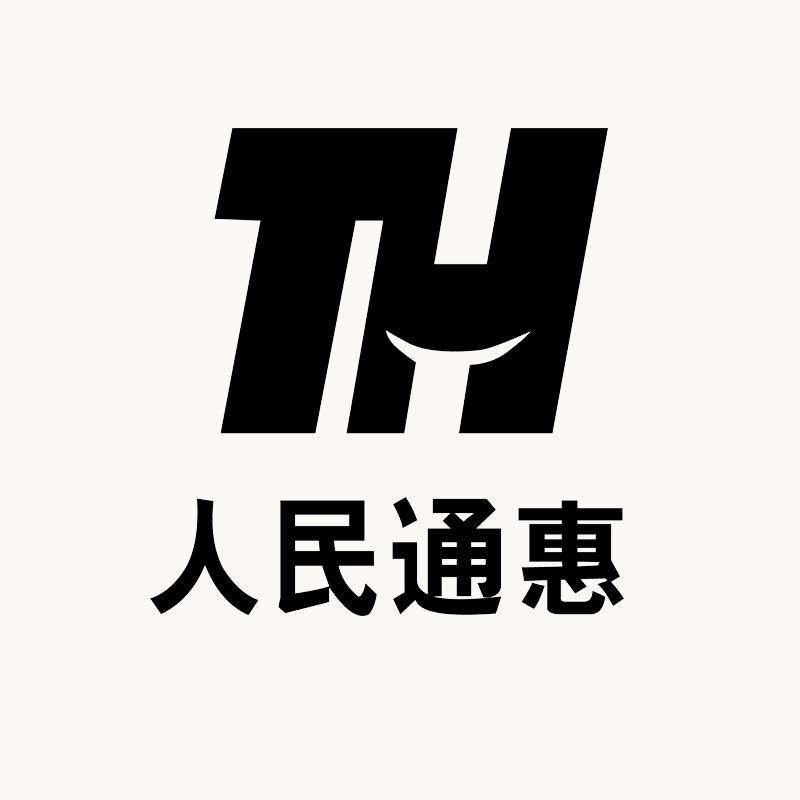 人民通惠最新消息