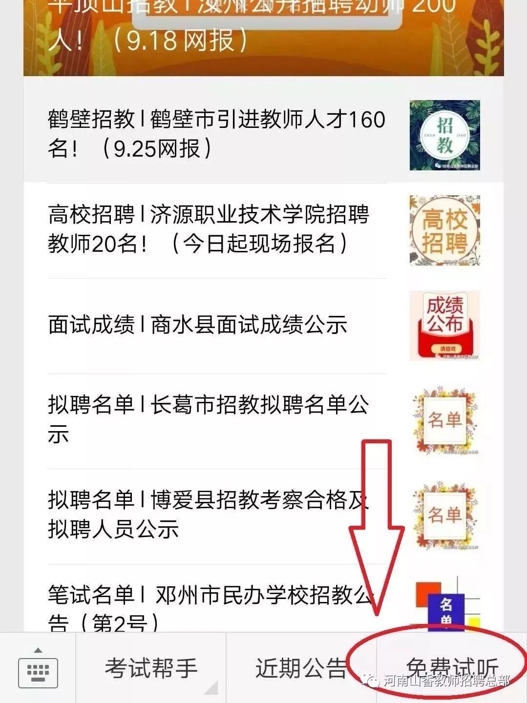 睢县招聘网最新招聘