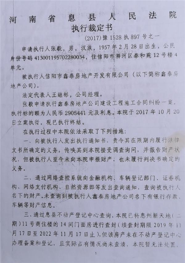 光山县谢宏明最新消息